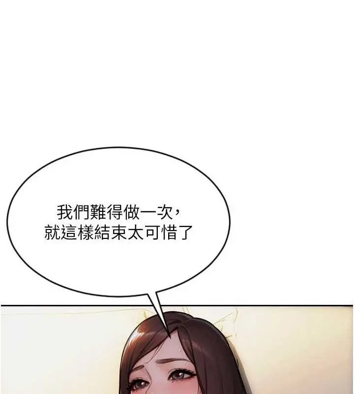 漫画《单身即纵欲》第19话第119张图