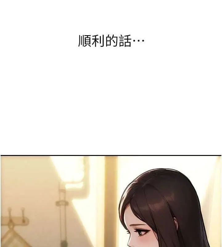 漫画《单身即纵欲》第19话第12张图