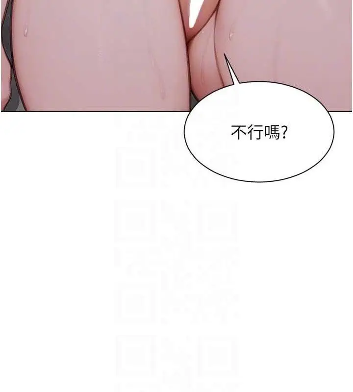漫画《单身即纵欲》第19话第121张图