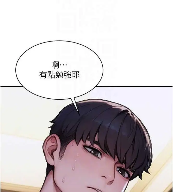 漫画《单身即纵欲》第19话第122张图