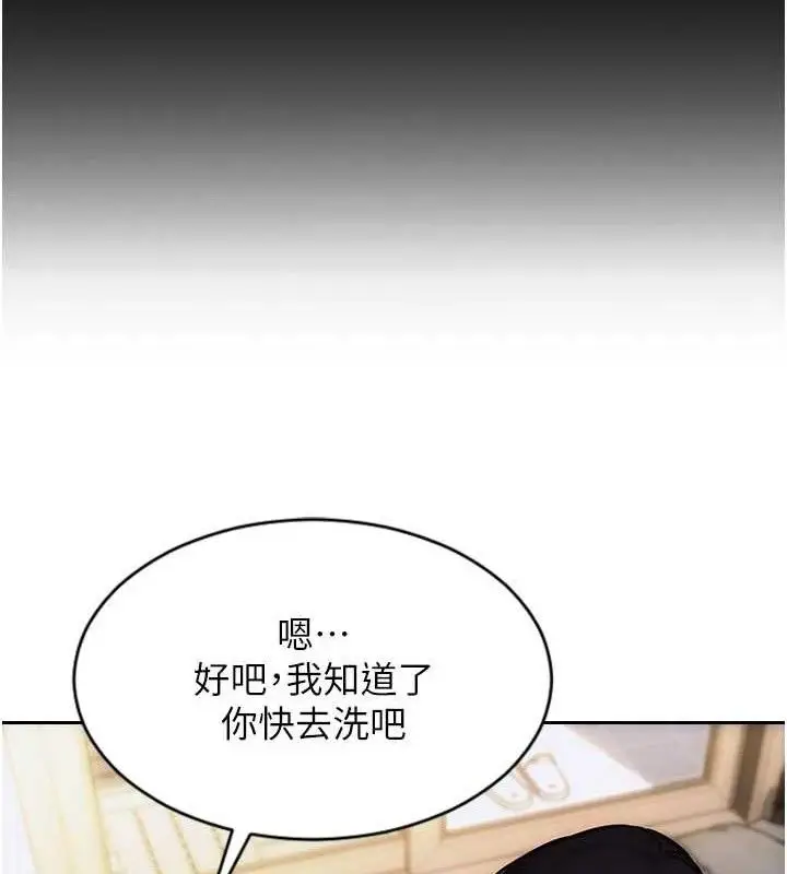 漫画《单身即纵欲》第19话第129张图