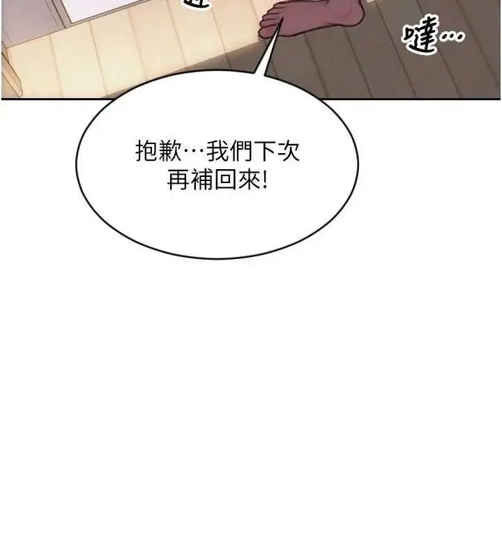 漫画《单身即纵欲》第19话第131张图