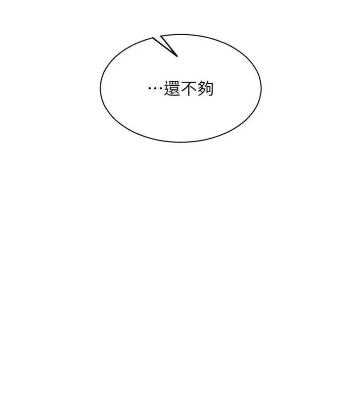 漫画《单身即纵欲》第19话第135张图