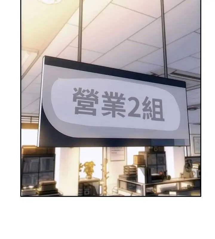 漫画《单身即纵欲》第19话第139张图