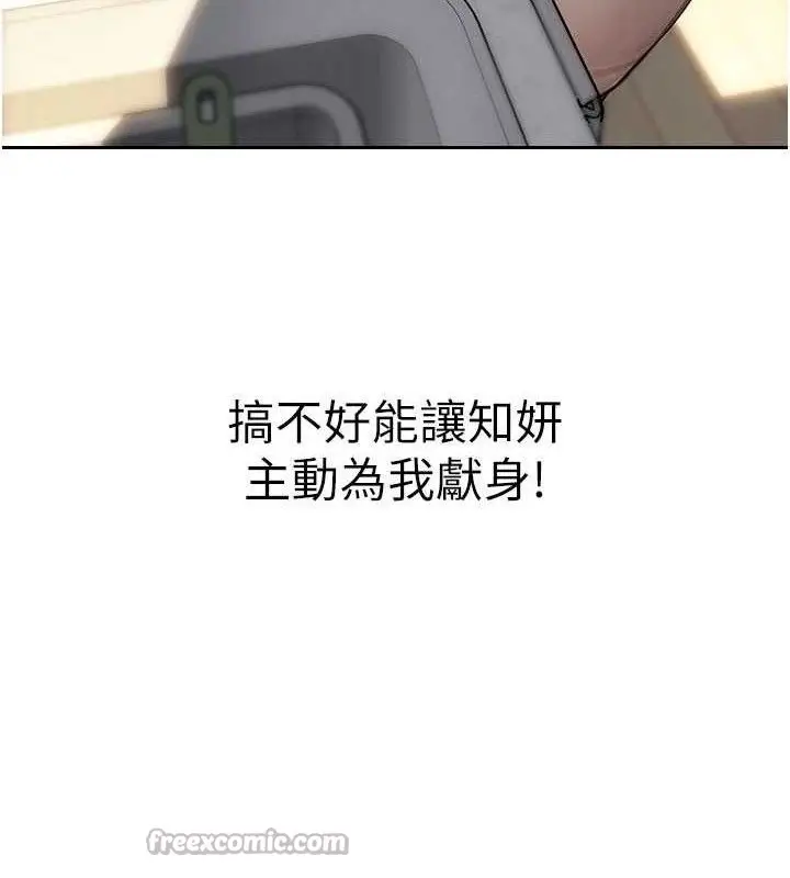 漫画《单身即纵欲》第19话第14张图