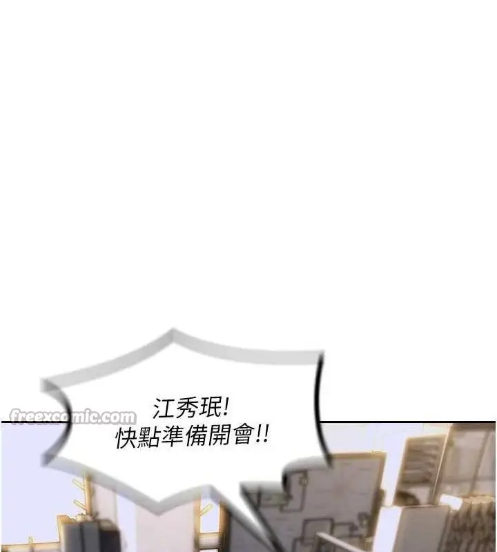漫画《单身即纵欲》第19话第140张图