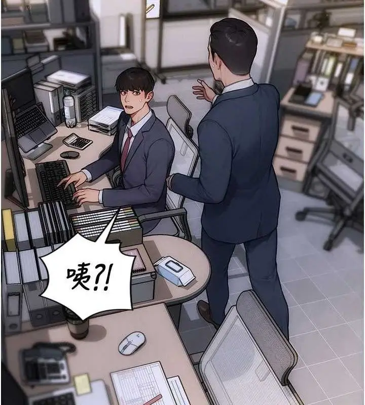 漫画《单身即纵欲》第19话第141张图