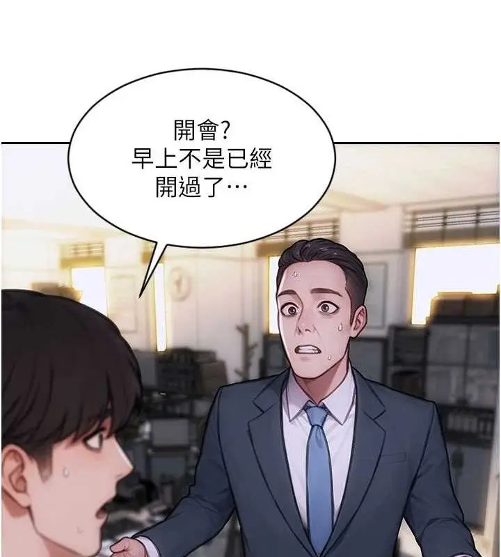漫画《单身即纵欲》第19话第143张图
