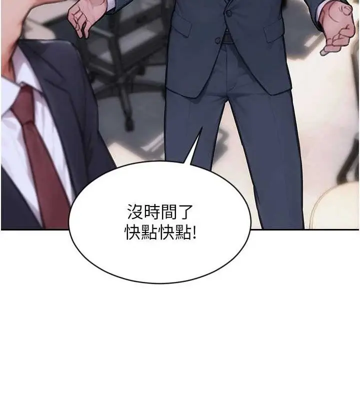 漫画《单身即纵欲》第19话第144张图