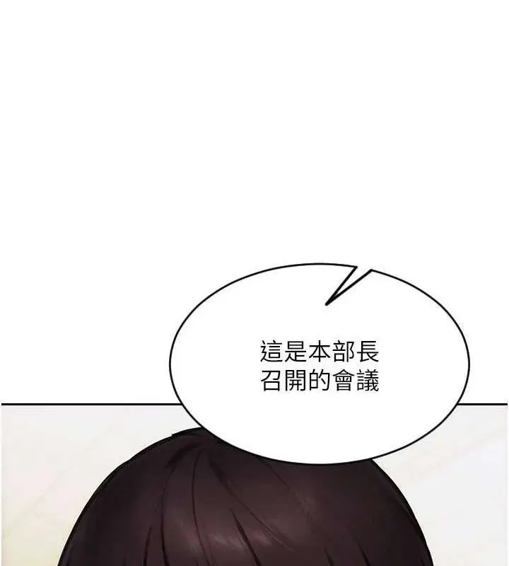 漫画《单身即纵欲》第19话第145张图