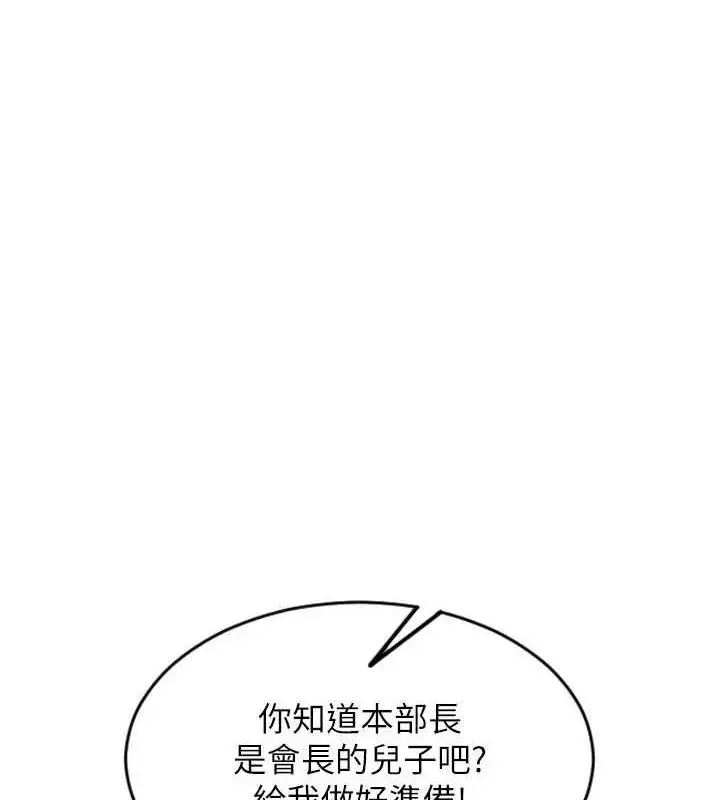 漫画《单身即纵欲》第19话第147张图