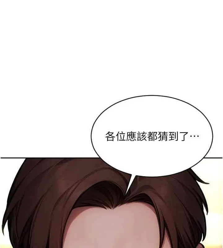 漫画《单身即纵欲》第19话第156张图