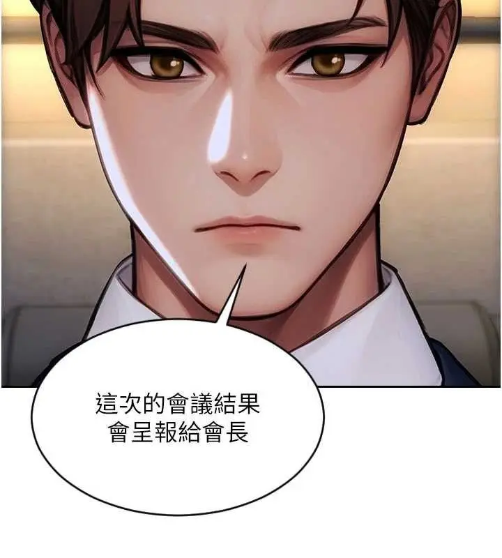 漫画《单身即纵欲》第19话第157张图