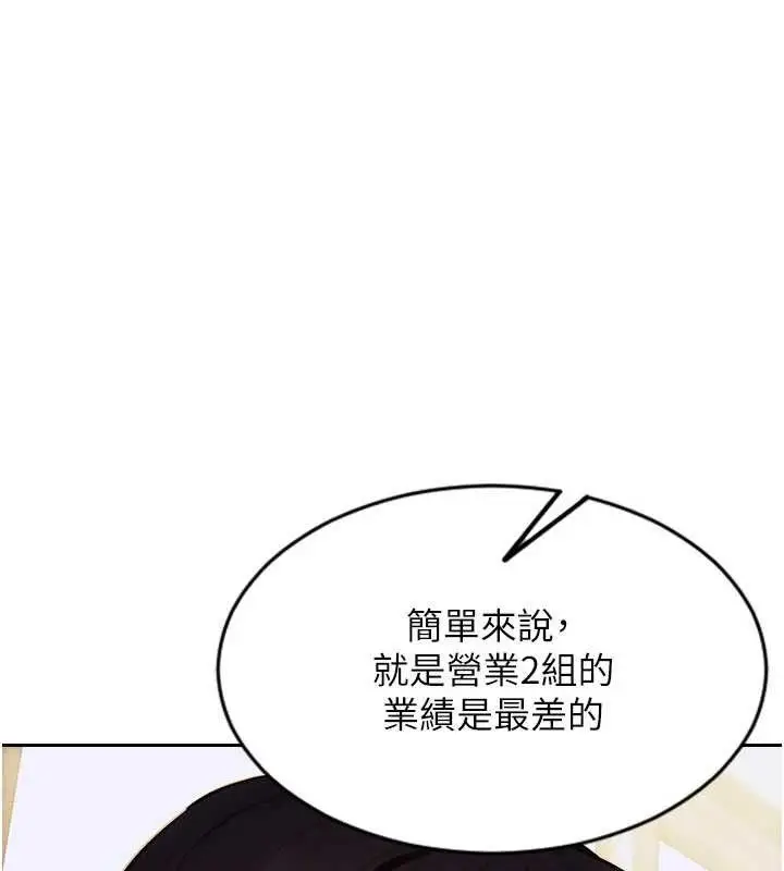漫画《单身即纵欲》第19话第158张图