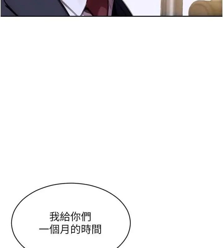 漫画《单身即纵欲》第19话第160张图