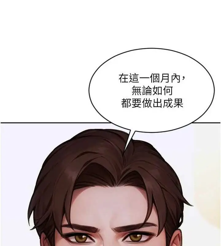 漫画《单身即纵欲》第19话第163张图