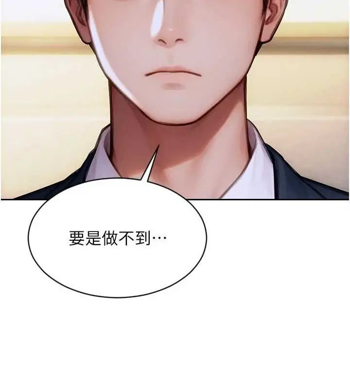 漫画《单身即纵欲》第19话第164张图
