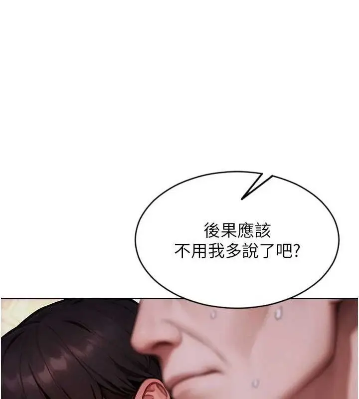 漫画《单身即纵欲》第19话第165张图