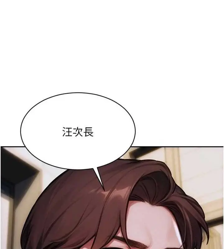漫画《单身即纵欲》第19话第167张图