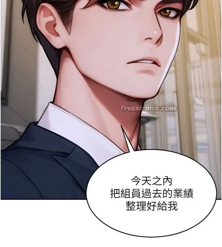 漫画《单身即纵欲》第19话第168张图