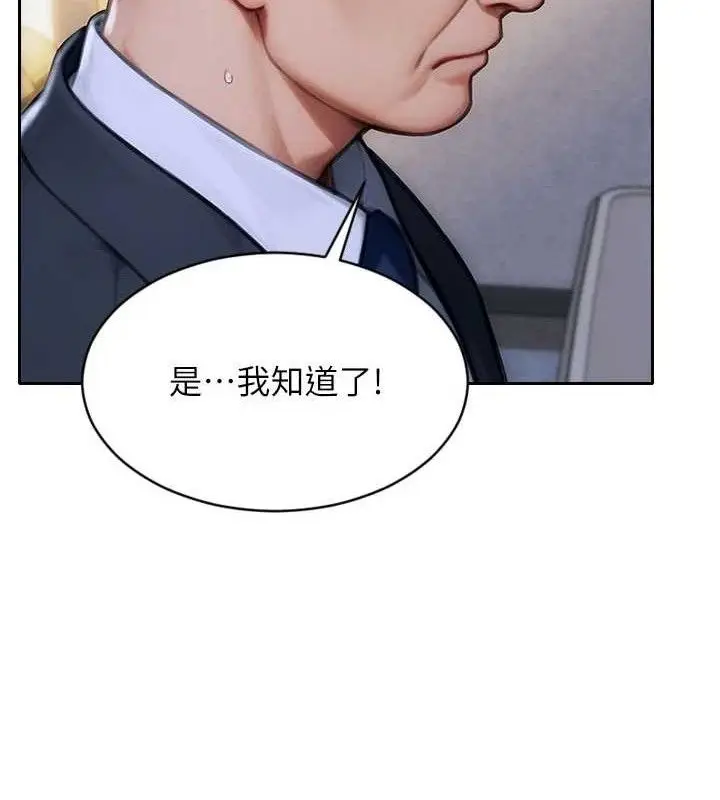 漫画《单身即纵欲》第19话第170张图