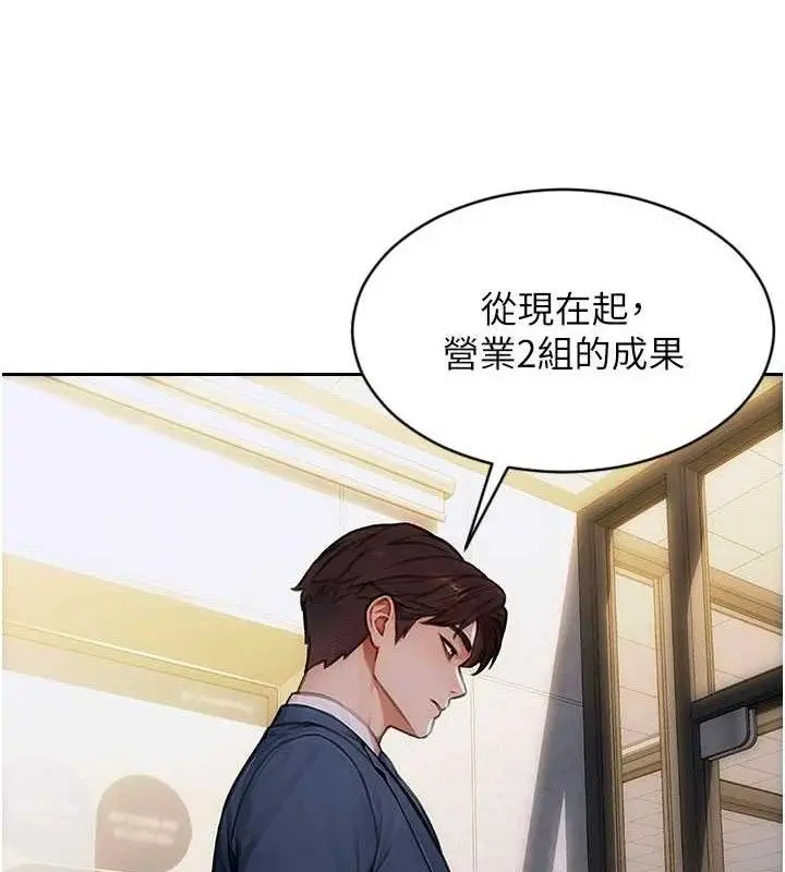 漫画《单身即纵欲》第19话第171张图