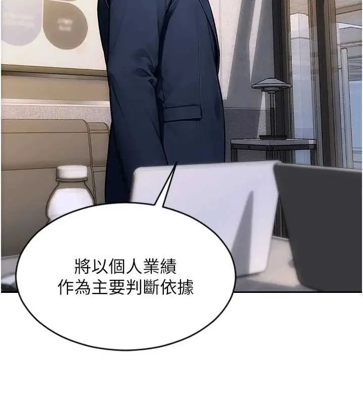 漫画《单身即纵欲》第19话第172张图