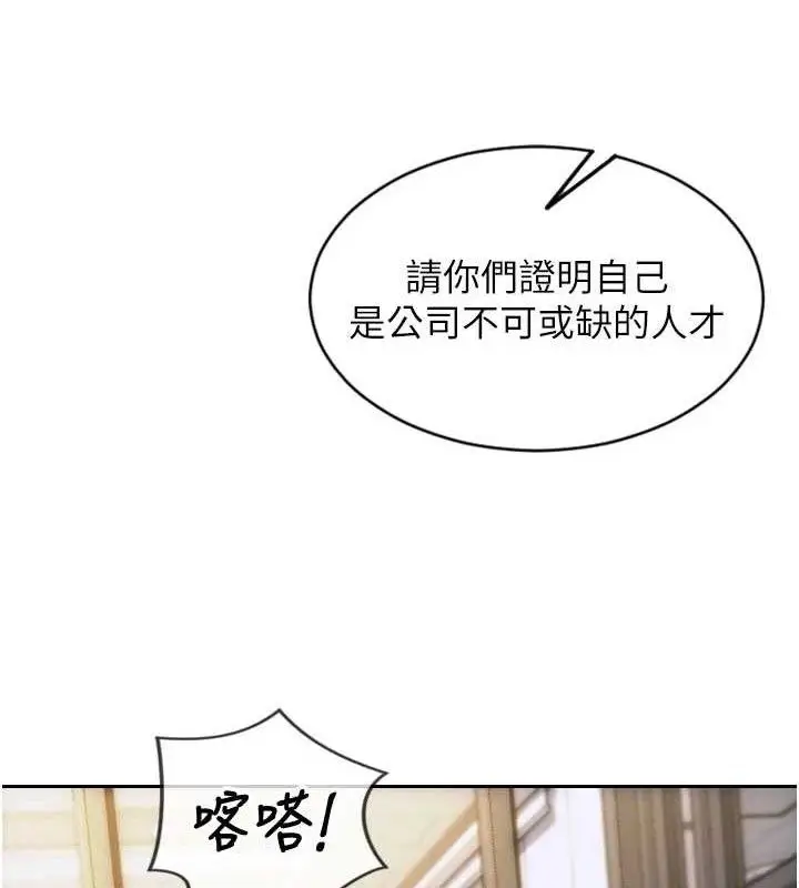 漫画《单身即纵欲》第19话第173张图