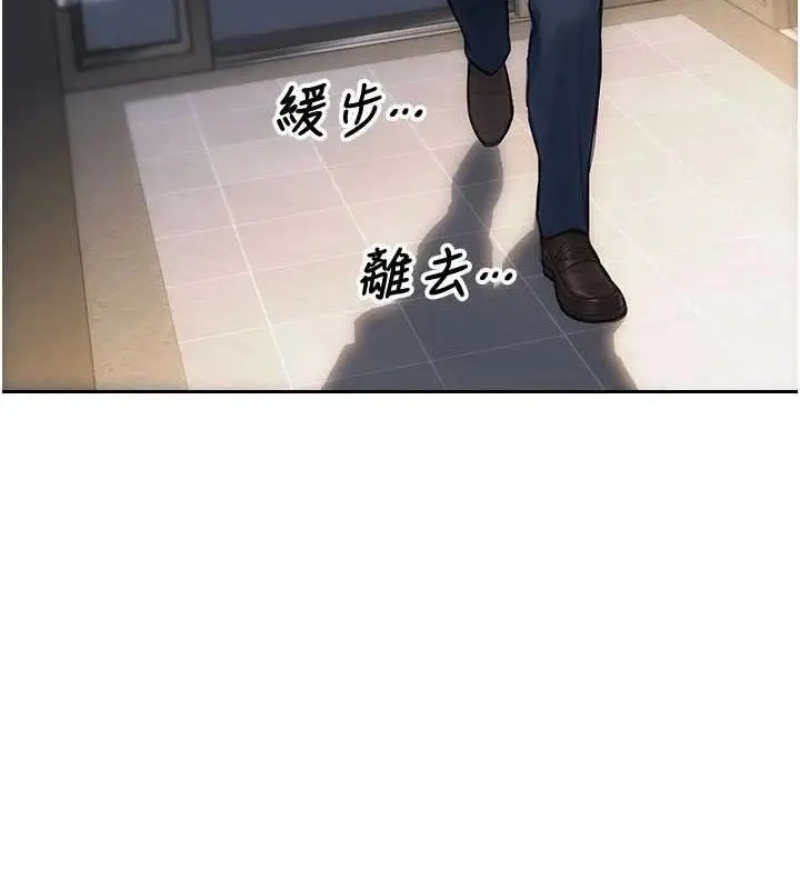 漫画《单身即纵欲》第19话第175张图