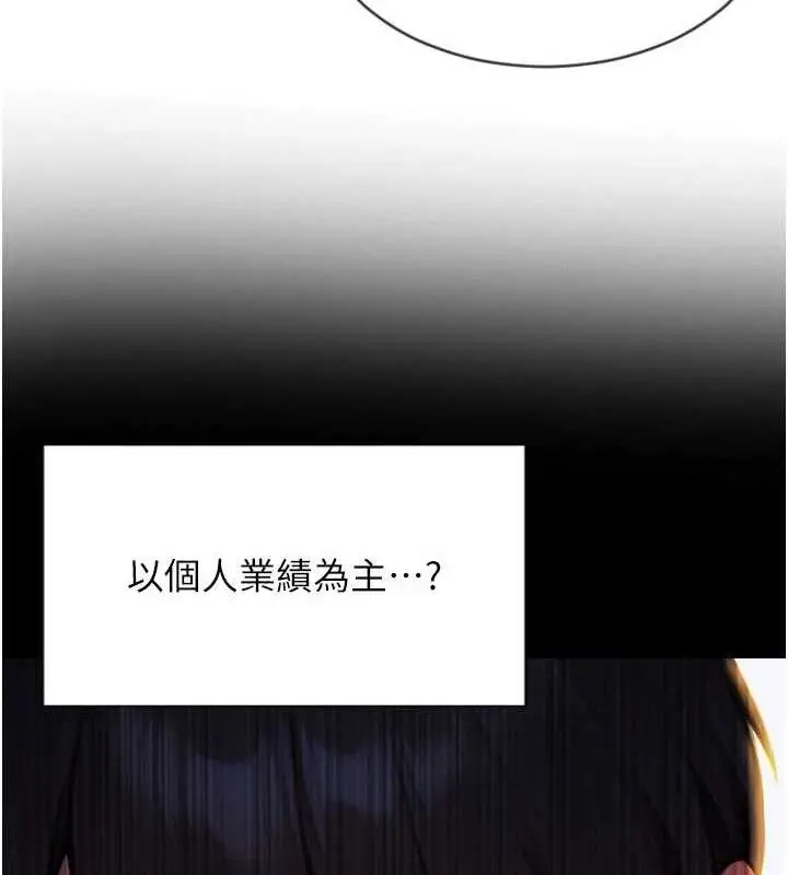 漫画《单身即纵欲》第19话第178张图