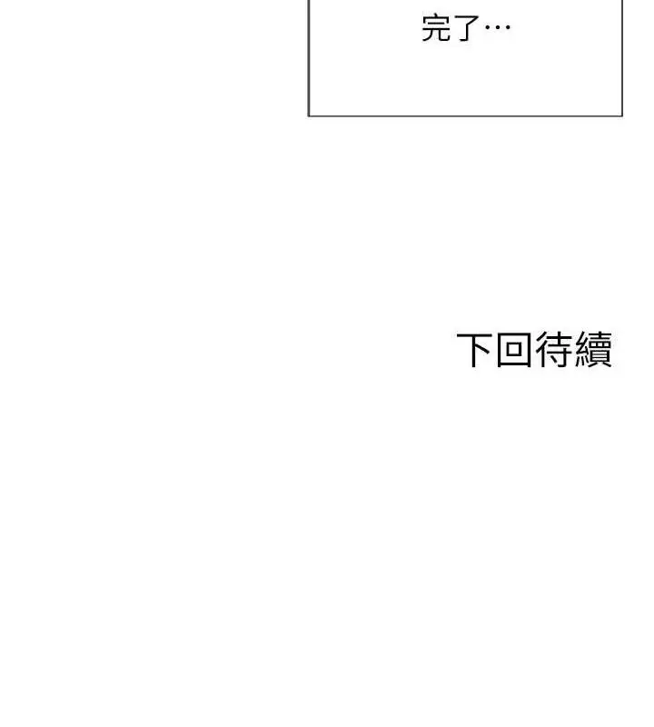 漫画《单身即纵欲》第19话第180张图