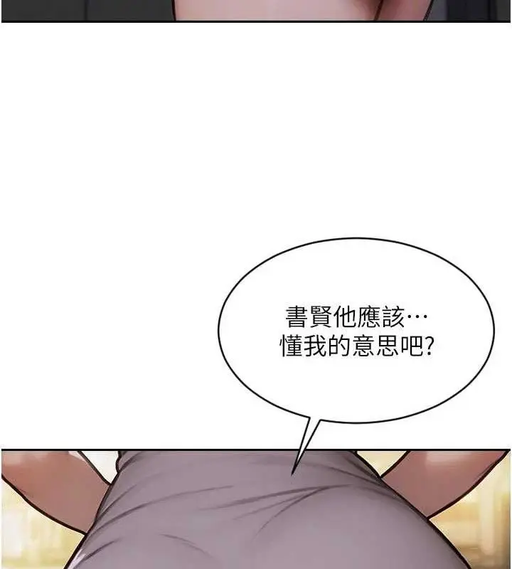 漫画《单身即纵欲》第19话第20张图