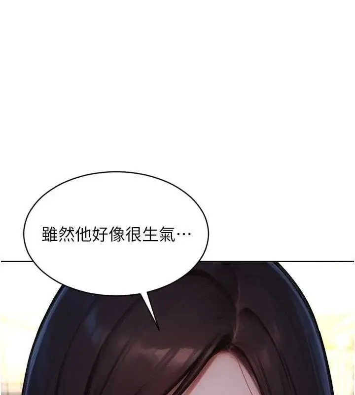 漫画《单身即纵欲》第19话第22张图