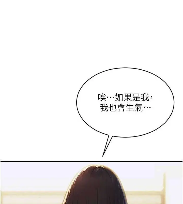 漫画《单身即纵欲》第19话第24张图
