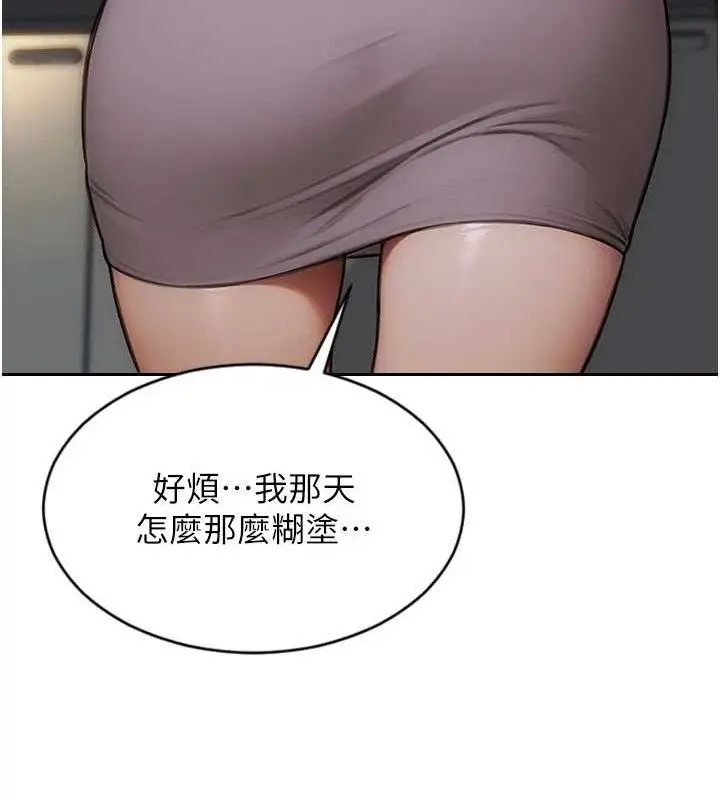 漫画《单身即纵欲》第19话第26张图