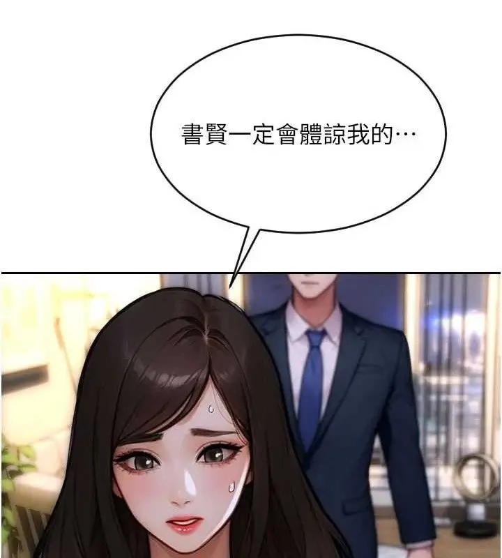漫画《单身即纵欲》第19话第27张图
