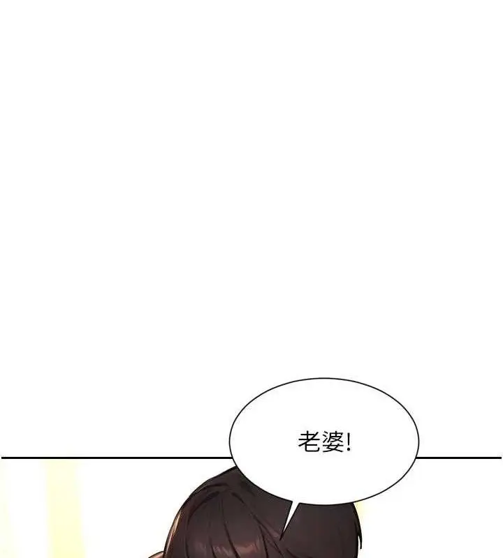漫画《单身即纵欲》第19话第29张图