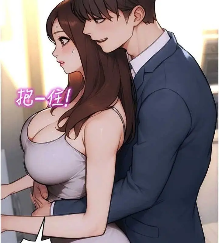 漫画《单身即纵欲》第19话第30张图