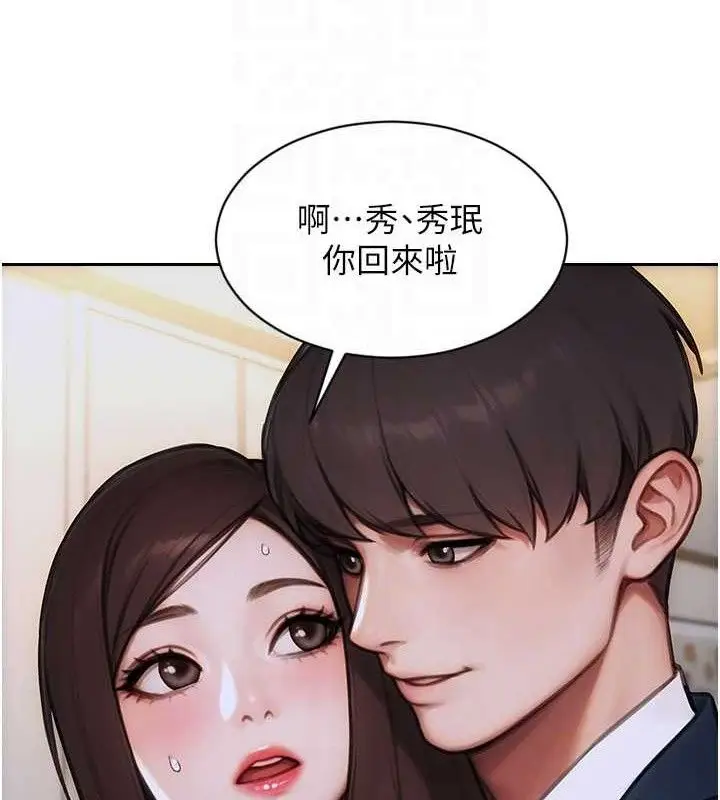 漫画《单身即纵欲》第19话第32张图