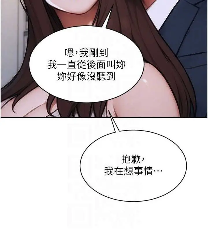 漫画《单身即纵欲》第19话第33张图