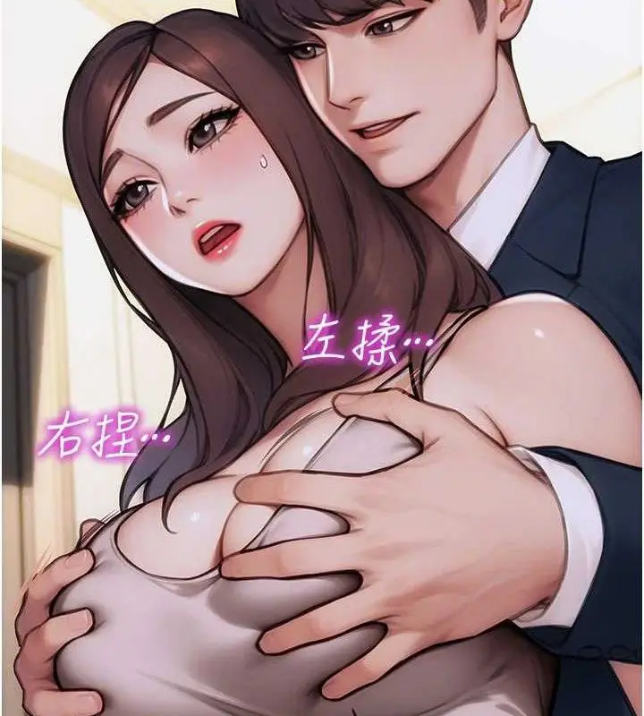 漫画《单身即纵欲》第19话第35张图