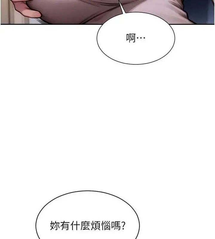 漫画《单身即纵欲》第19话第36张图