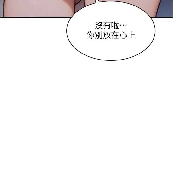 漫画《单身即纵欲》第19话第39张图