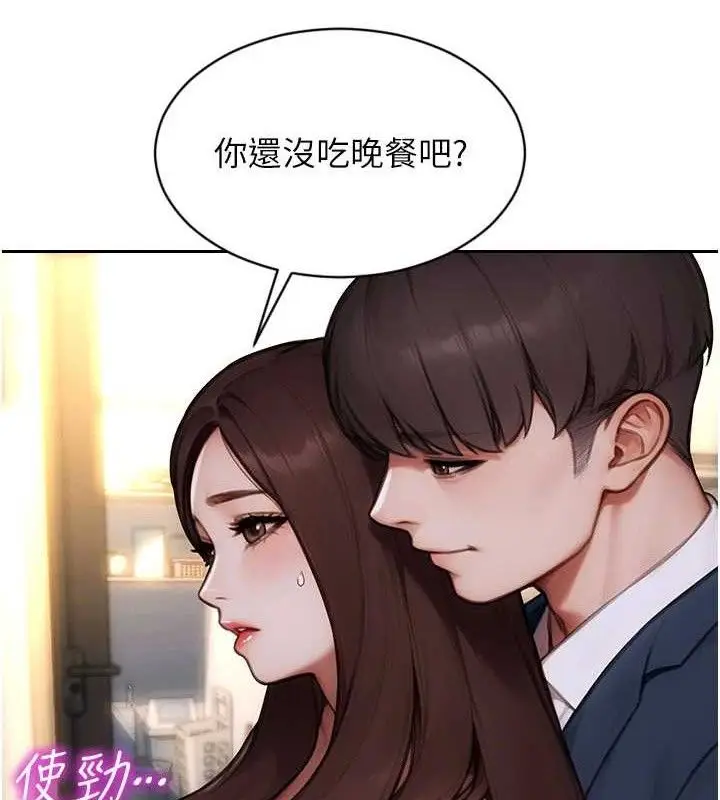 漫画《单身即纵欲》第19话第40张图