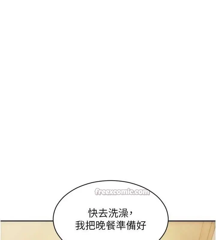 漫画《单身即纵欲》第19话第42张图
