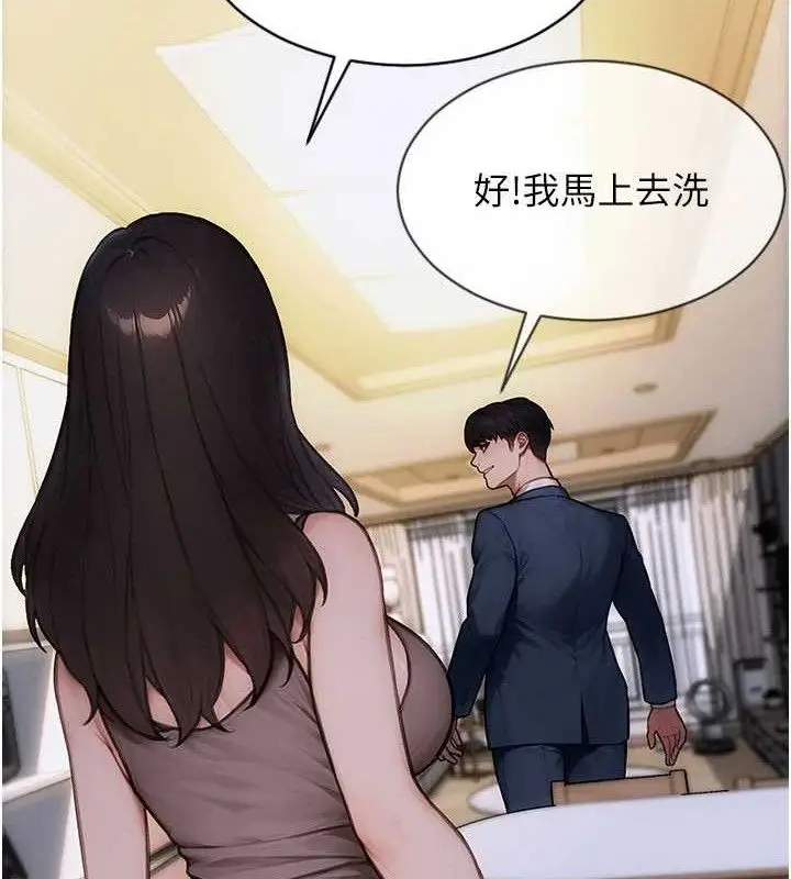 漫画《单身即纵欲》第19话第43张图