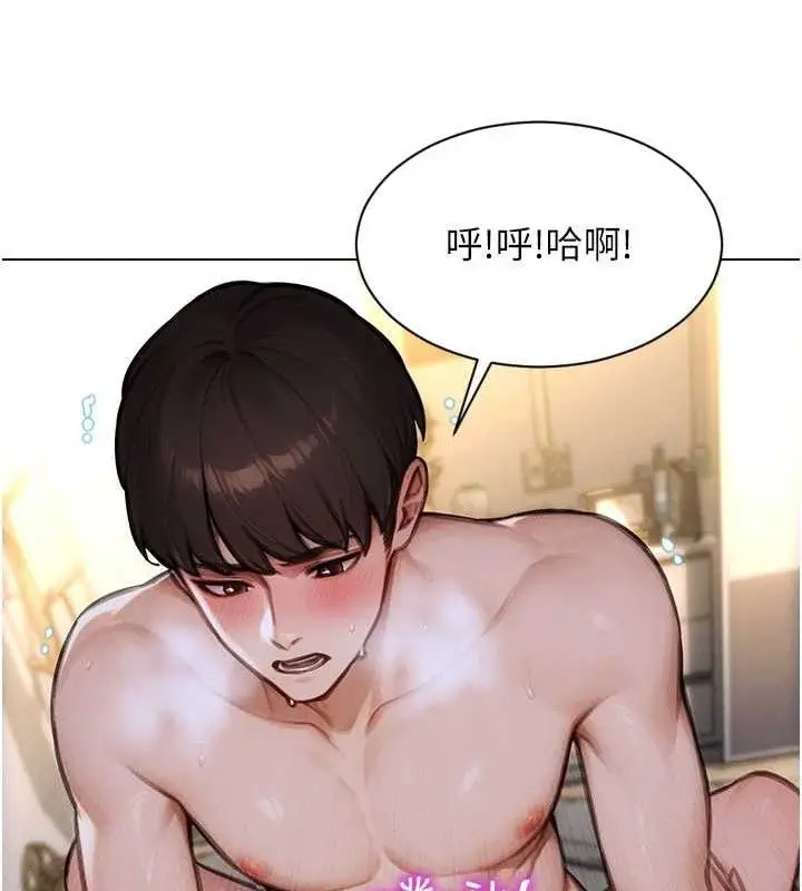 漫画《单身即纵欲》第19话第55张图