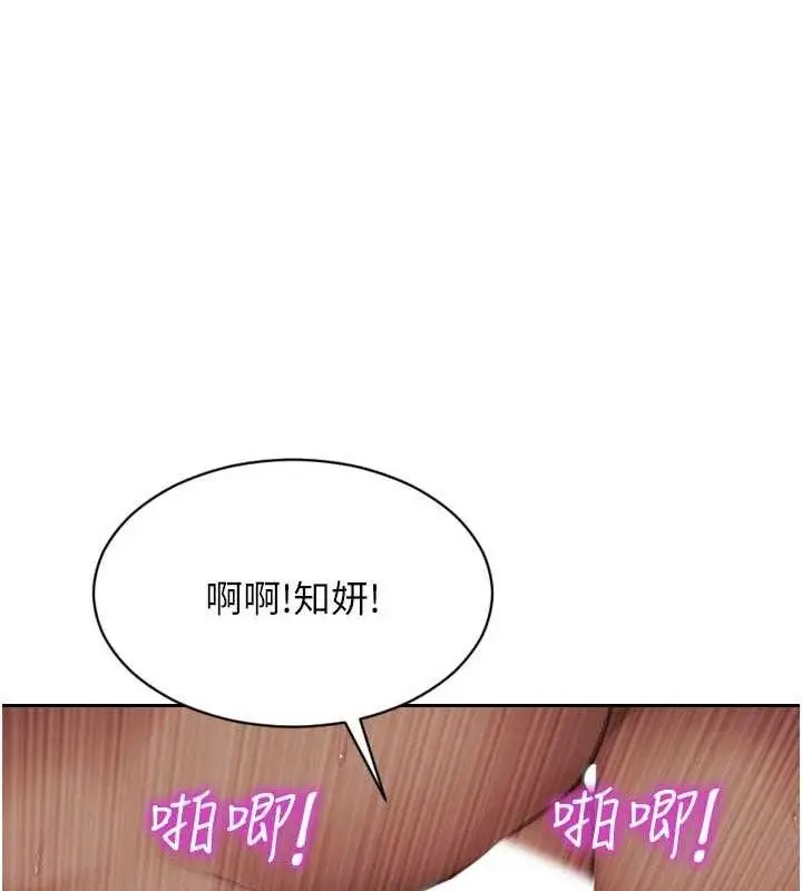 漫画《单身即纵欲》第19话第57张图