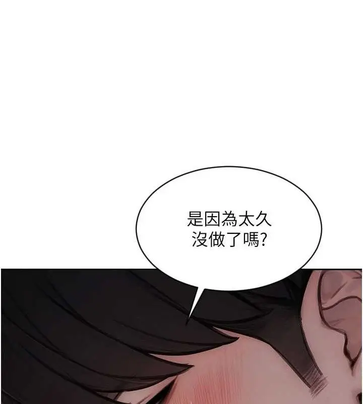 漫画《单身即纵欲》第19话第59张图