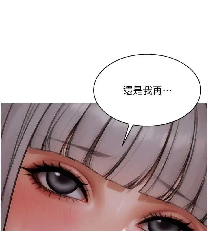 漫画《单身即纵欲》第19话第6张图